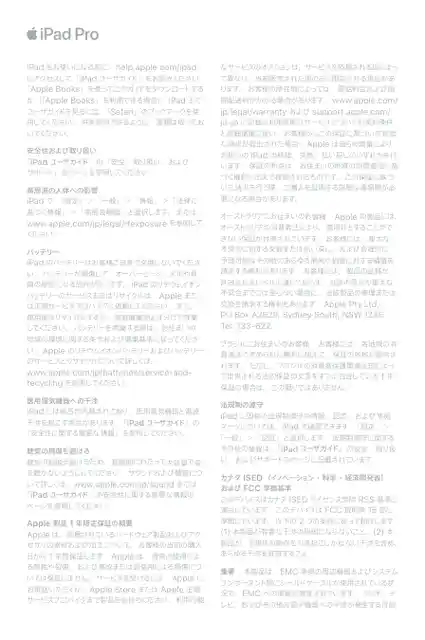 appleアップルiPad Pro (10.5-inch) Wi-Fi